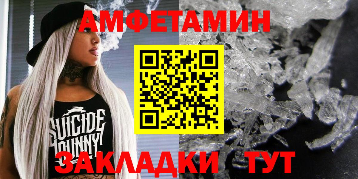 Балашиха  Amphetamine  Вход с VPN  Амфетамин Розовый 
