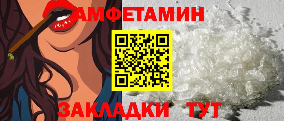 Amphetamine VHQ Балашиха