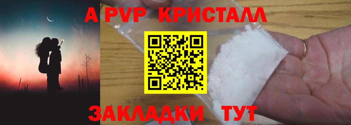 Балашиха  Alpha PVP  Вход с VPN  Альфа ПВП Соль 
