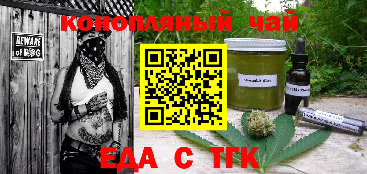 Canna-Cookies конопля  Вход с VPN  Балашиха 