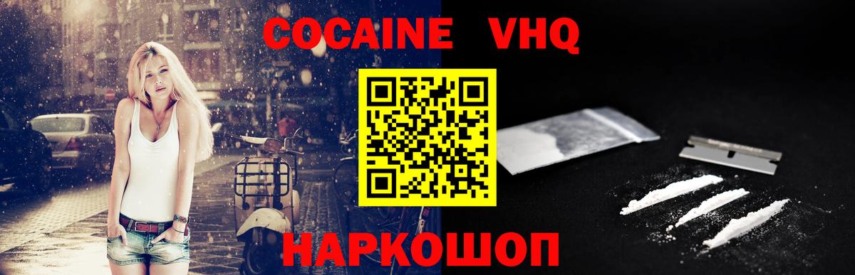 КОКАИН Перу Балашиха