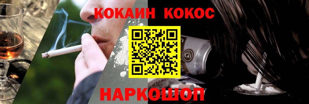 Cocaine  Вход с VPN  Балашиха  Кокаин 97% 