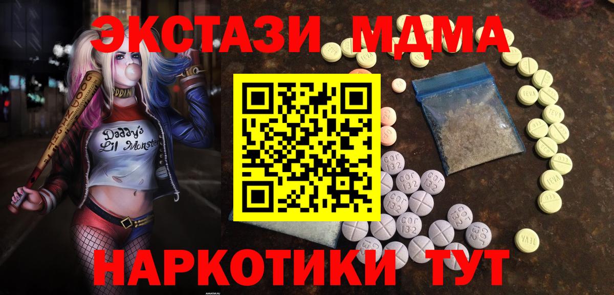 ЭКСТАЗИ  ЭКСТАЗИ бентли  цена наркотик  Балашиха  ЭКСТАЗИ Cube  Вход с VPN 