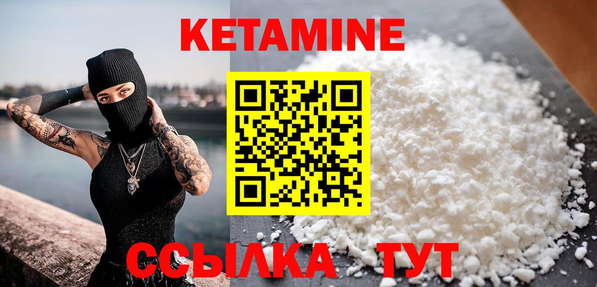 Балашиха  КЕТАМИН ketamine  КЕТАМИН ketamine  Вход с VPN 