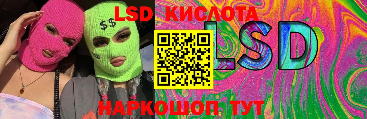 LSD-25 экстази  Вход с VPN  Балашиха  ЛСД экстази ecstasy 