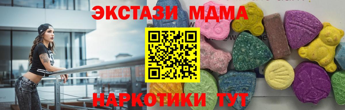 MDMA  MDMA Molly  Вход с VPN  МДМА crystal  Балашиха 