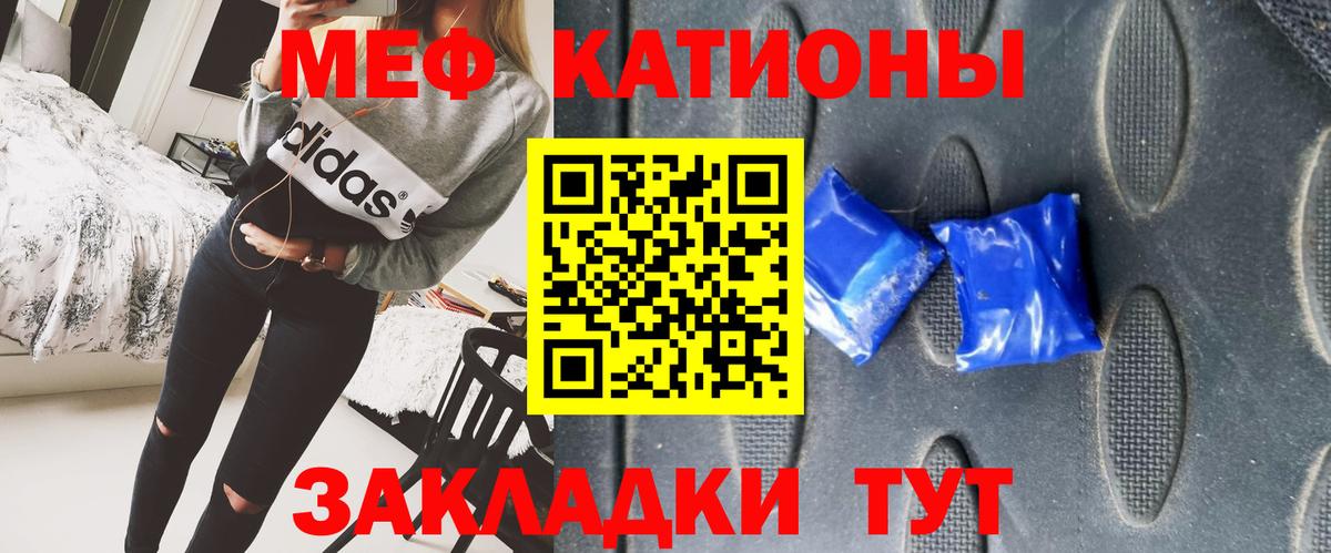 МЕФ  Балашиха