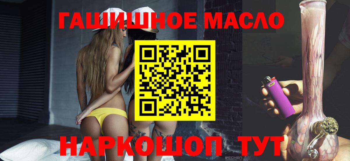 Дистиллят ТГК концентрат  ТГК гашишное масло  Вход с VPN  Балашиха 
