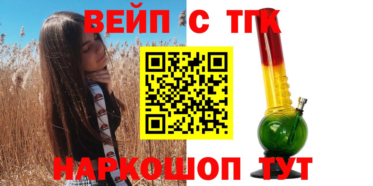 Дистиллят ТГК жижа Балашиха