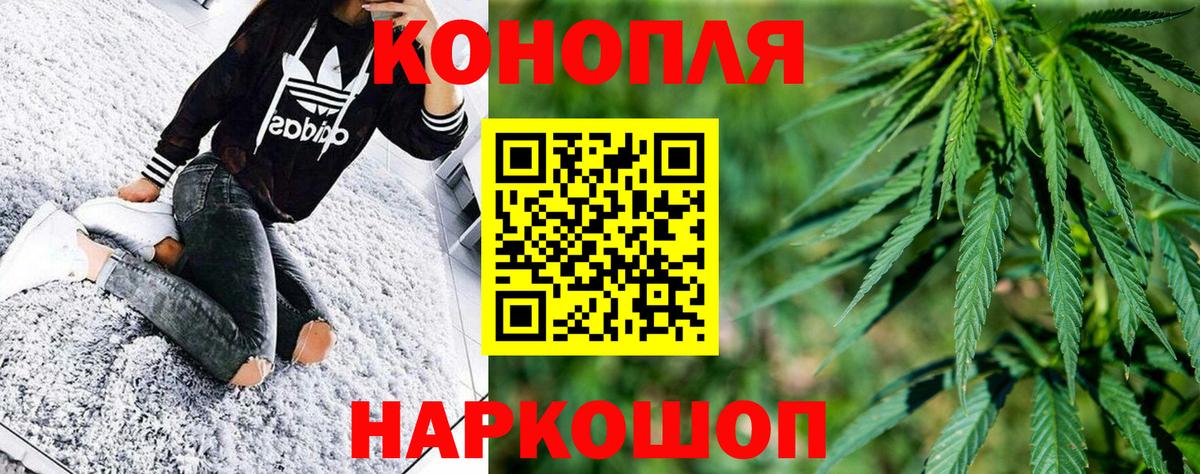 Канабис тримм Балашиха